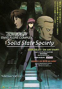 Kôkaku Kidôtai: Stand Alone Complex Solid State Society (2006) Movie Poster