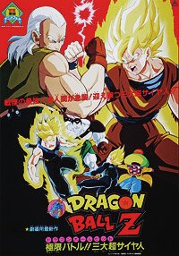 Doragon Bôru Z [07]: Kyokugen Batoru!! San dai Sûpâ Saiyajin (1992) Movie Poster