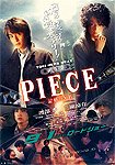 Piece: Kioku no Kakera (2012) Poster