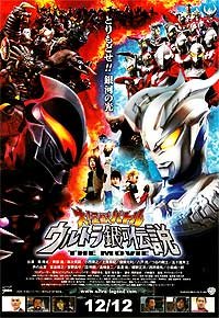 Daikaijû Batoru: Urutora Ginga Densetsu - The Movie (2009) Movie Poster