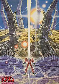 Densetsu Kyojin Ideon: Hatsudou-hen (1982) Movie Poster