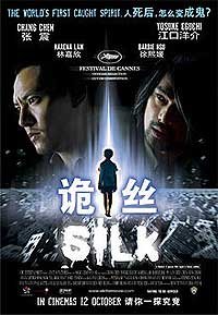 Gui si (2006) Movie Poster