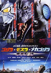 Gojira tai Mosura tai Mekagojira: Tôkyô S.O.S. (2003) Movie Poster