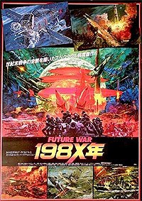 Future War 198X (1982) Movie Poster