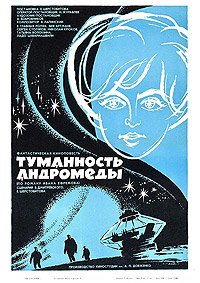 Tumannost Andromedy (1967) Movie Poster