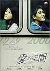 Donggam (2000) Poster