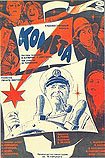 Kometa (1984) Poster