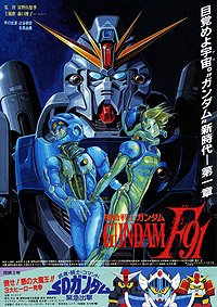 Kidô Senshi Gandamu F91 (1991) Movie Poster
