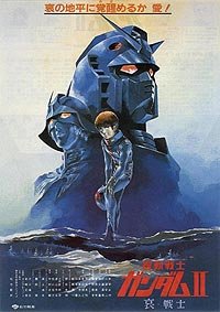 Kidô Senshi Gandamu II: Ai Senshihen (1981) Movie Poster