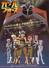 Gall Force: Eternal Story (1986) Movie Poster