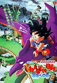 Doragon Bôru: Saikyô e no Michi (1996) Movie Poster
