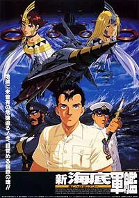 Shin Kaitei Gunkan (1998) Movie Poster