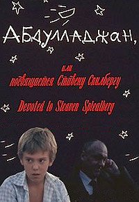 Abdulladzhan, ili Posvyashchaetsya Stivenu Spilbergu (1991) Movie Poster