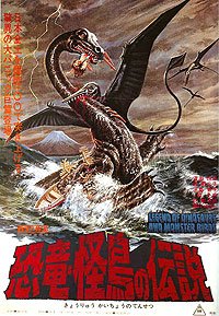 Kyôryû Kaichô no Densetsu (1977) Movie Poster