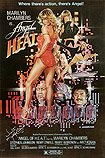 Angel of H.E.A.T. (1983) Poster