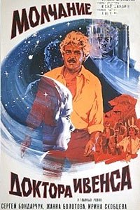 Molchaniye Doktora Ivensa (1973) Movie Poster