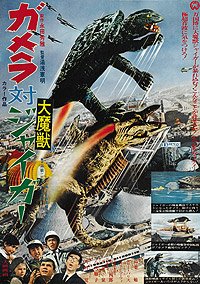 Gamera tai Daimaju Jaiga (1970) Movie Poster