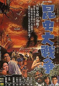 Konchû Daisensô (1968) Movie Poster