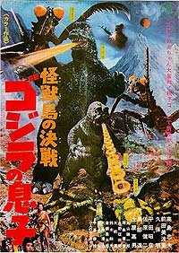 Kaijûtô no Kessen: Gojira no Musuko (1967) Movie Poster