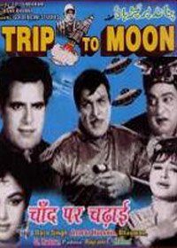 Chand Par Chadayee (1967) Movie Poster Chand Par Chadayee (1967) Movie Poster