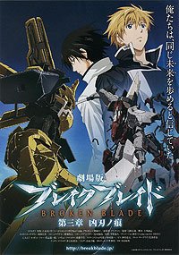 Gekijôban Bureiku Bureido Daigoshou [3]: Kyoujin no Kizu (2010) Movie Poster