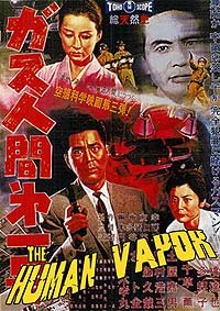 Gasu Ningen dai Ichigo (1960) Movie Poster