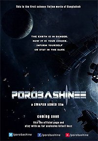 Porobashinee (2017) Movie Poster