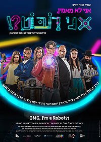 OMG, I'm a Robot! (2015) Movie Poster