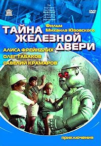 Tayna Zheleznoy Dveri (1970) Movie Poster