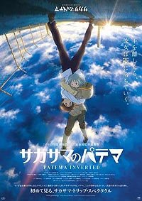 Sakasama no Patema (2013) Movie Poster