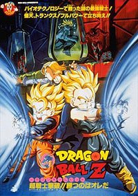 Doragon Bôru Z [11]: Sûpâ Senshi Gekiha! Katsu No Wa Ore Da (1994) Movie Poster