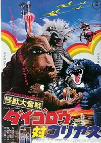Kaijû Daifunsen: Daigorou tai Goriasu (1972) Movie Poster