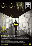 Hiso Hiso Boshi (2015) Poster