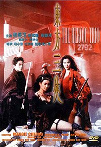 Dong Fang San Xia (1993) Movie Poster