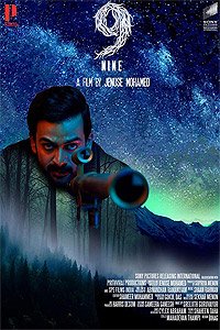 9: Nine (2018) Movie Poster