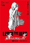 Lupin the IIIrd: Chikemuri no Ishikawa Goemon (2017) Poster
