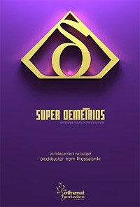 Super Demetrios (2011) Movie Poster