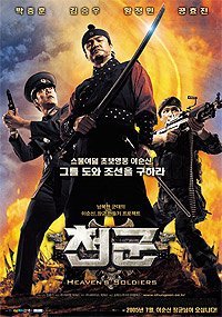 Cheon Gun (2005) Movie Poster
