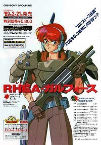 Rhea Gall Force (1989) Movie Poster
