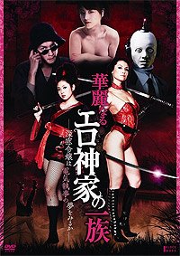 Karei Naru Erogami-ke no Ichizoku: Shinsô Reijô wa Denki Shitsuji no yume o miru ka (2011) Movie Poster