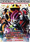 Kamen Rider Heisei Generations: Dr. Pacman vs. Ex-Aid & Ghost with Legend Rider (2016) Poster