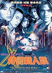 Dak Ging San Yan Lui (1999) Poster