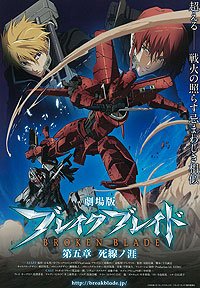 Gekijôban Bureiku Bureido Daigoshou [5]: Shisen no hate (2011) Movie Poster
