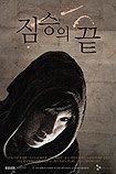 Jimseung ui Kkut (2010) Poster