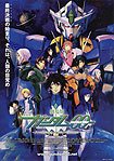 Gekijôban Kidou senshi Gandamu 00: A Wakening of the Trailblazer (2010) Poster