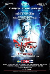 7 Aum Arivu (2011) Movie Poster