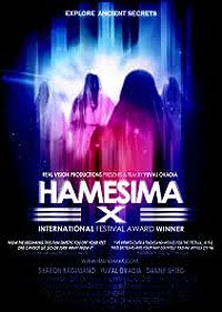 Hamesima X (2010) Movie Poster