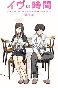 Eve no jikan (2010) Movie Poster