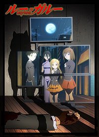 Rû=garû (2010) Movie Poster
