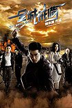 Chun Sing Gai Bei (2010) Poster